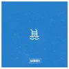 Mikey Schies - Poolside - Single